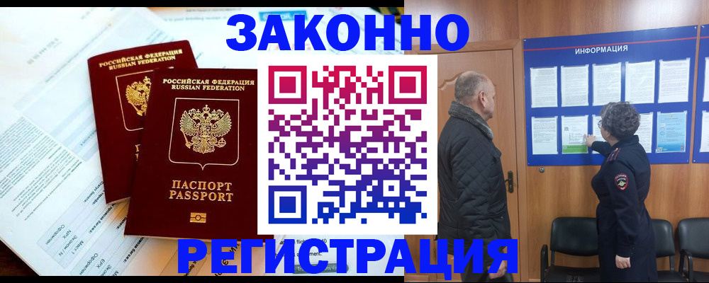 временная регистрация адрес в Шадринске