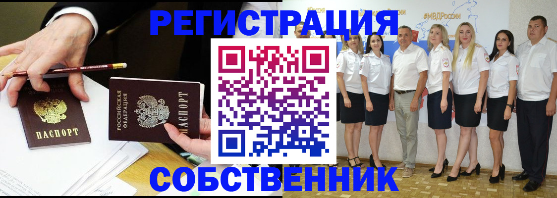 где прописаться в Шадринске