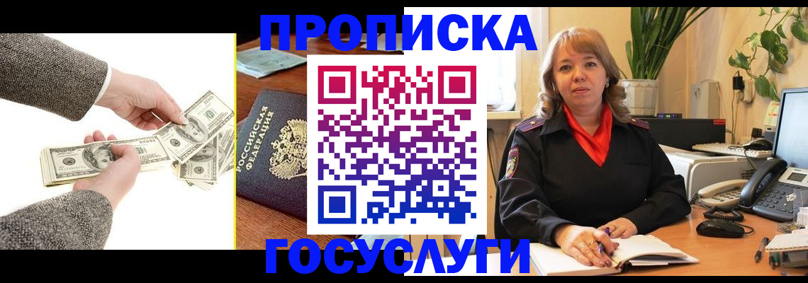 найти адрес прописки в Шадринске